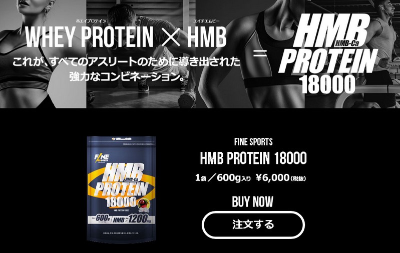 HMB-Ca�ƃz�G�C����ς����yHMB�v���e�C��18000�z���T�C�g